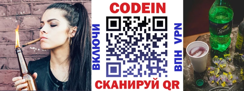 блэк спрут зеркало  наркота  Каменск-Уральский  Codein напиток Lean (лин) 