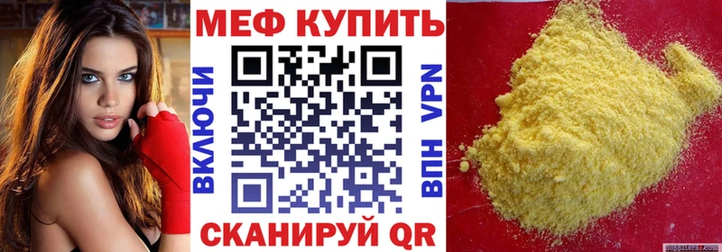 Меф мяу мяу мука Каменск-Уральский